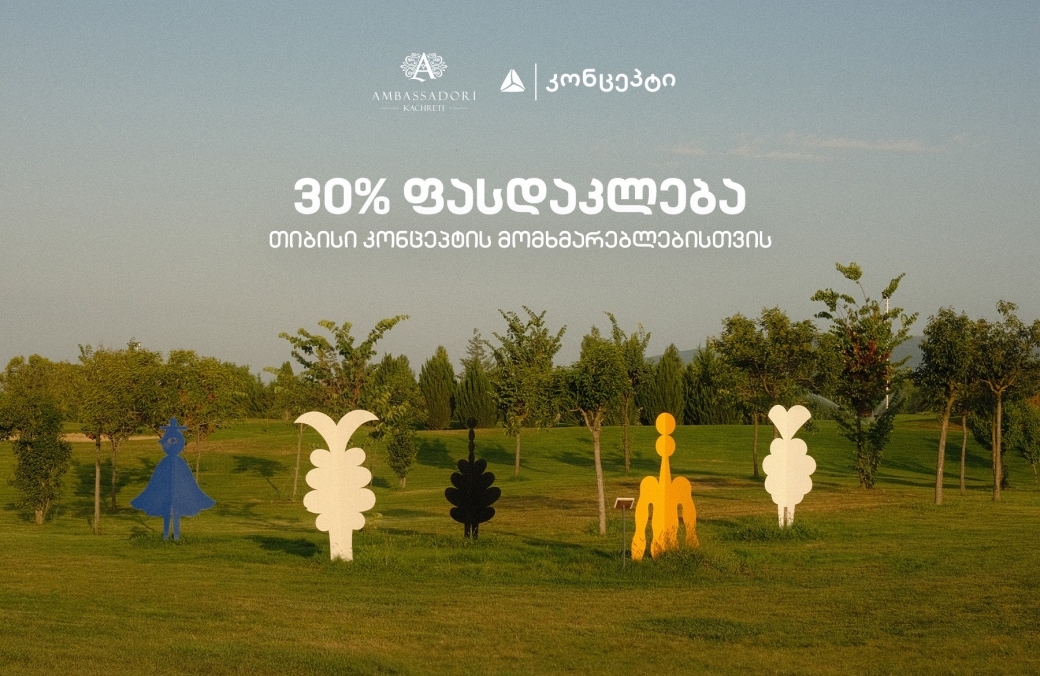 Special Offer for TBC Concept