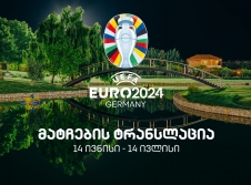 EURO 2024