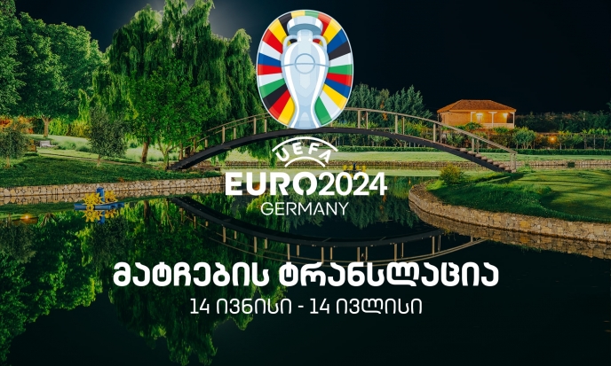 Watch EURO 2024 at Ambassadori Kachreti Golf Resort